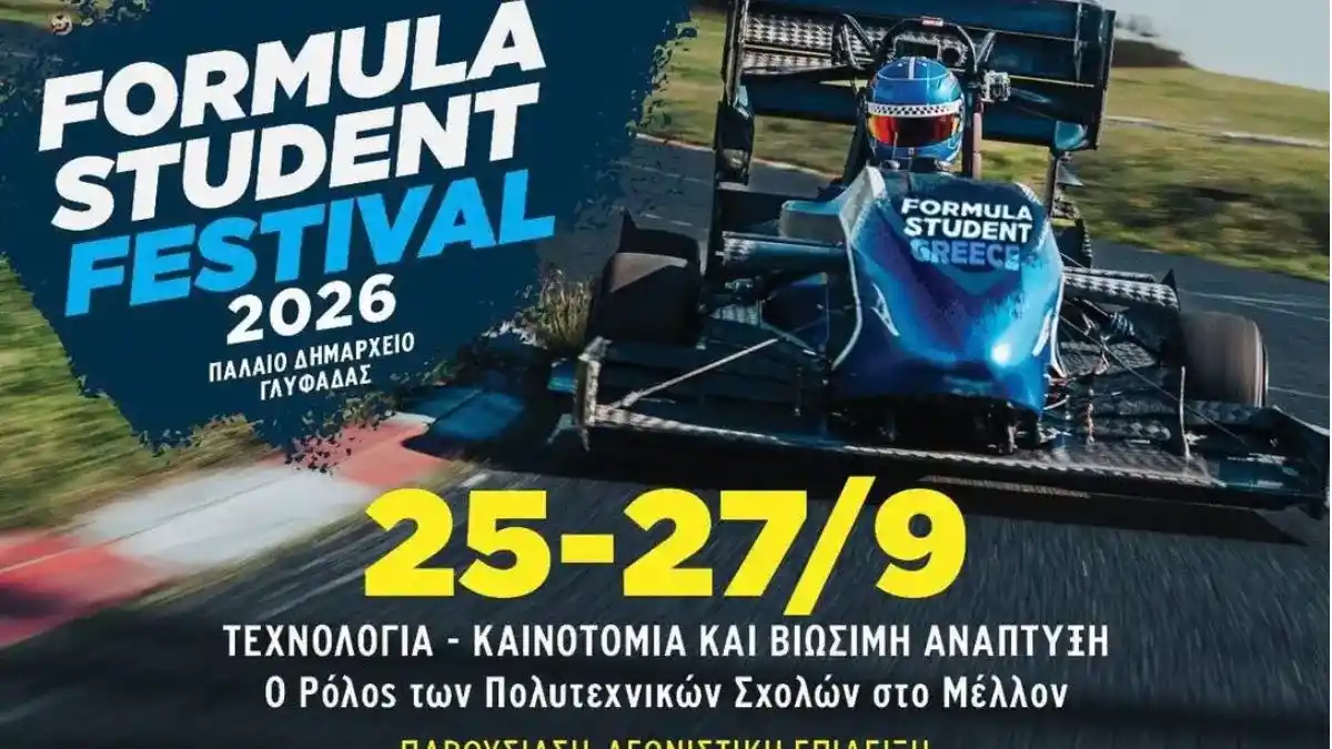 Φοιτητικό μονοθέσιο αγωνιστικό αυτοκίνητο στο Formula Student Festival