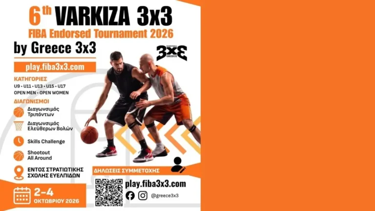 6ο Varkiza 3x3 FIBA Tournament