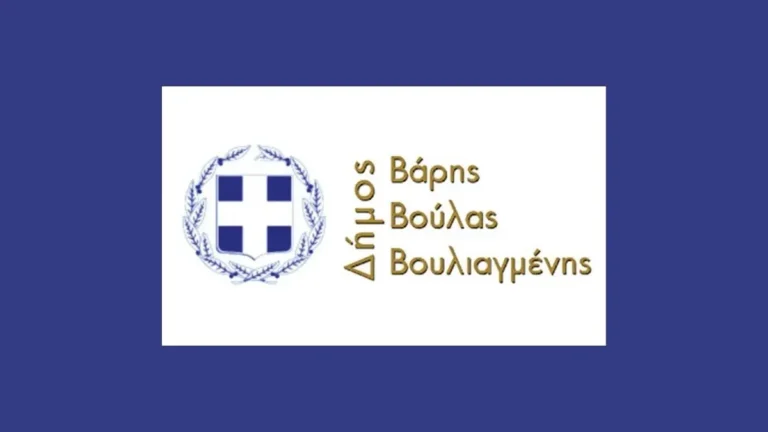 Δήμος Βάρης Βούλας Βουλιαγμένης LOGO