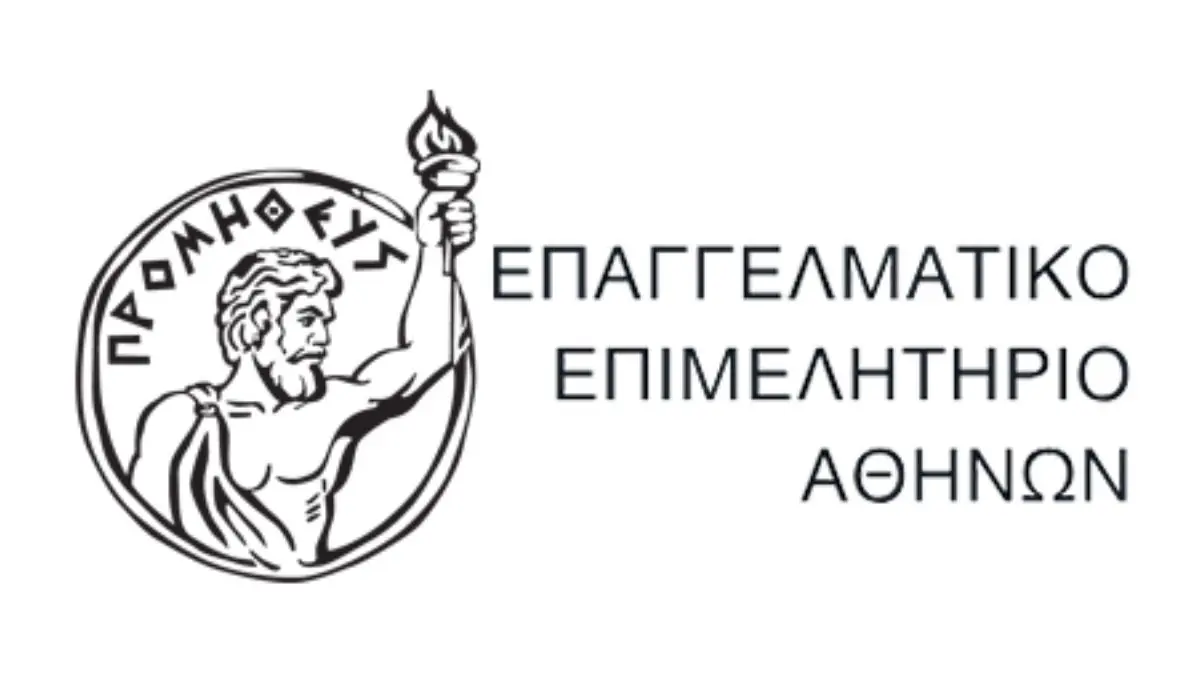 Επαγγελματικό Επιμελητήριο Αθηνών