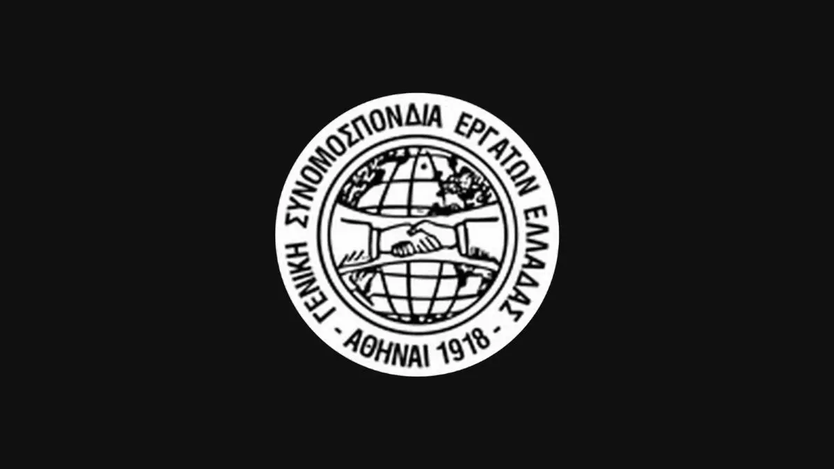 ΓΣΕΕ