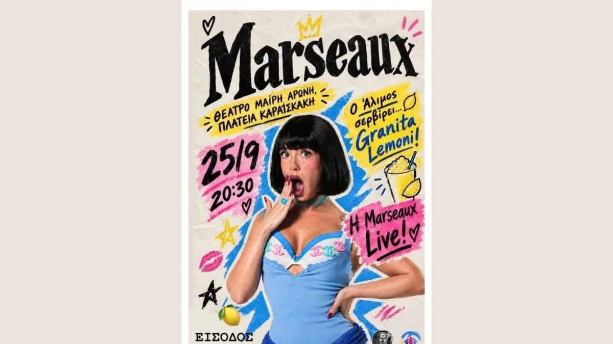 Η τραγουδίστρια Marseaux