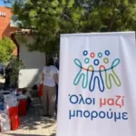 “Κάθε παιδί να έχει τα εφόδια”: Με επιτυχία η δράση αλληλεγγύης στη Γλυφάδα