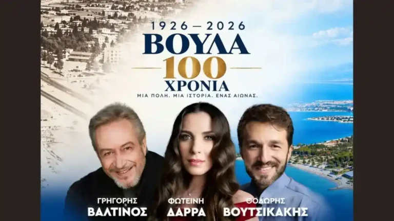 Οι συντελεστές της παράστασης Γρηγόρης Βαλτινός, Φωτεινή Δάρα και Θοδωρής Βουτσικάκης