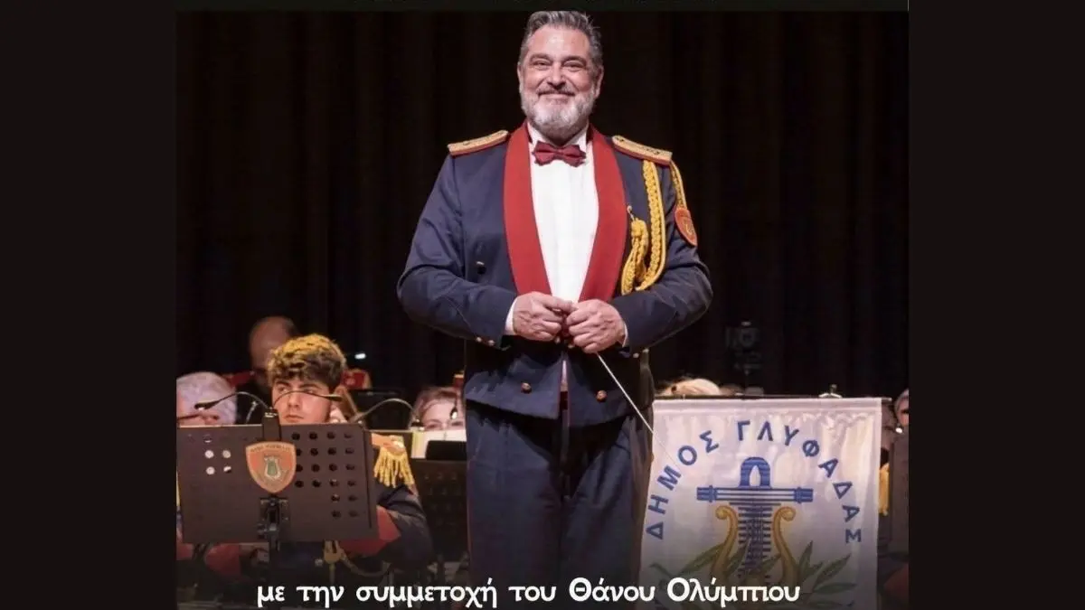 Συναυλία αφιερωμένη στη μνήμη του Μαέστρου Νίκου Καμπιώτη