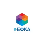 e-ΕΦΚΑ: Τέλος e-mail και ουρές – Νέο υποσύστημα ερωτημάτων και καταγγελιών