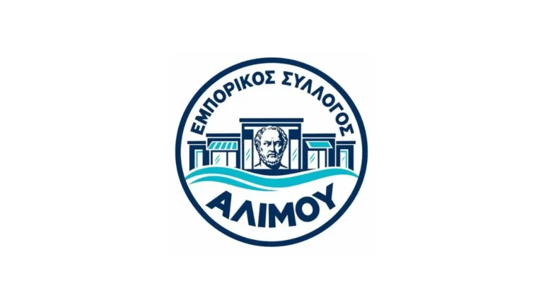 Εμπορικός Σύλλογος Αλίμου