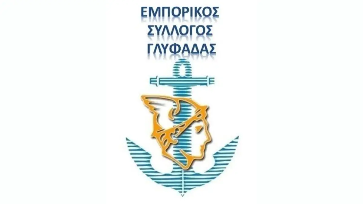 Εμπορικός Σύλλογος Γλυφάδας