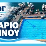 ΑΝΟΓ: Οι ώρες για ελεύθερη κολύμβηση και Aqua Aerobic στη Γλυφάδα
