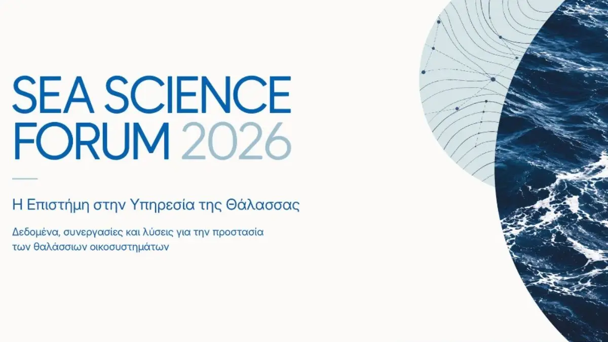 Η επίσημη αφίσα του 1ου Sea Science Forum
